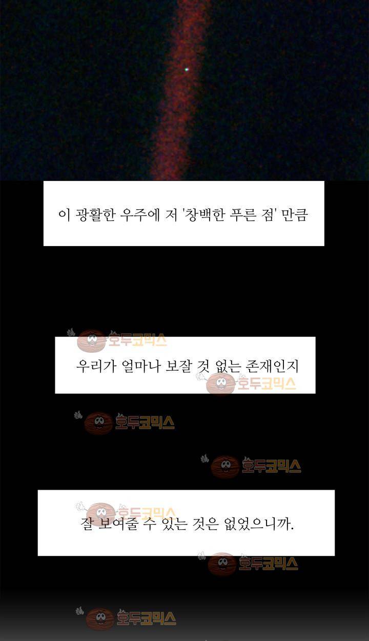 경계인 14화 7