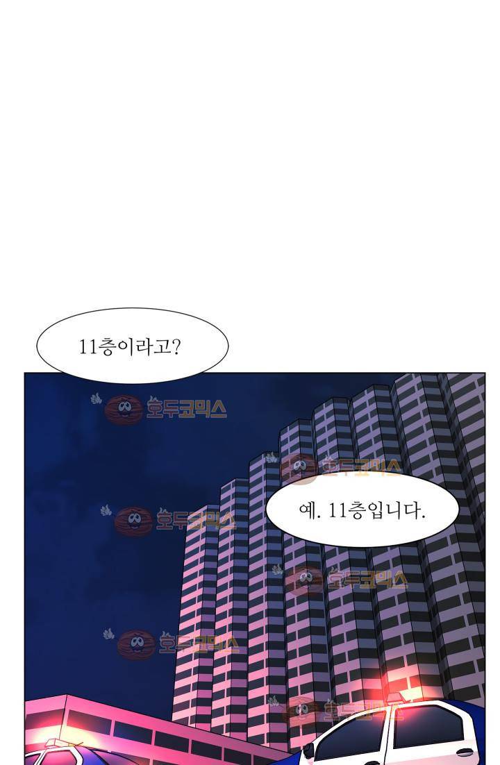 경계인 14화 9