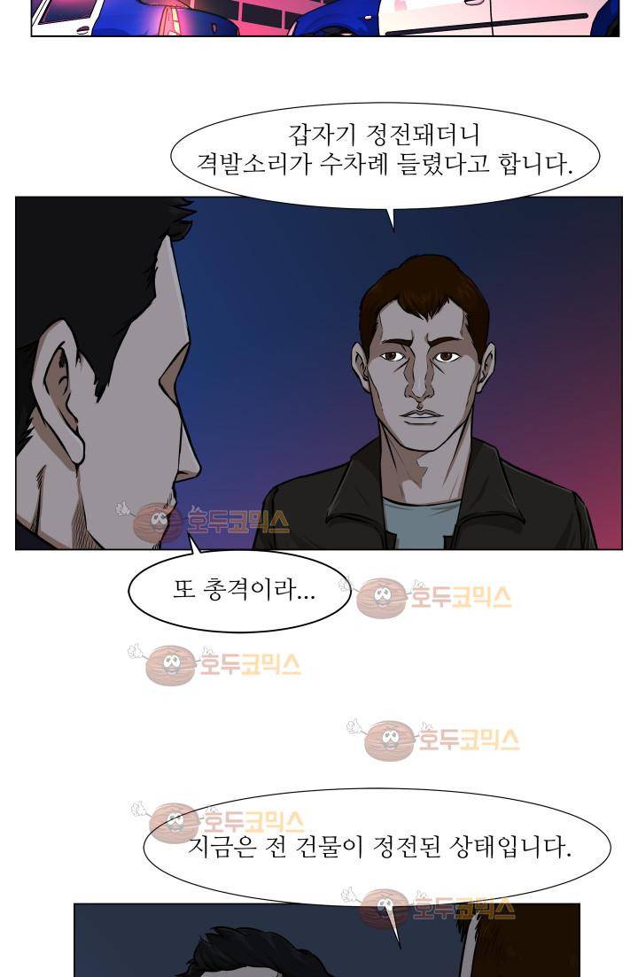 경계인 14화 10