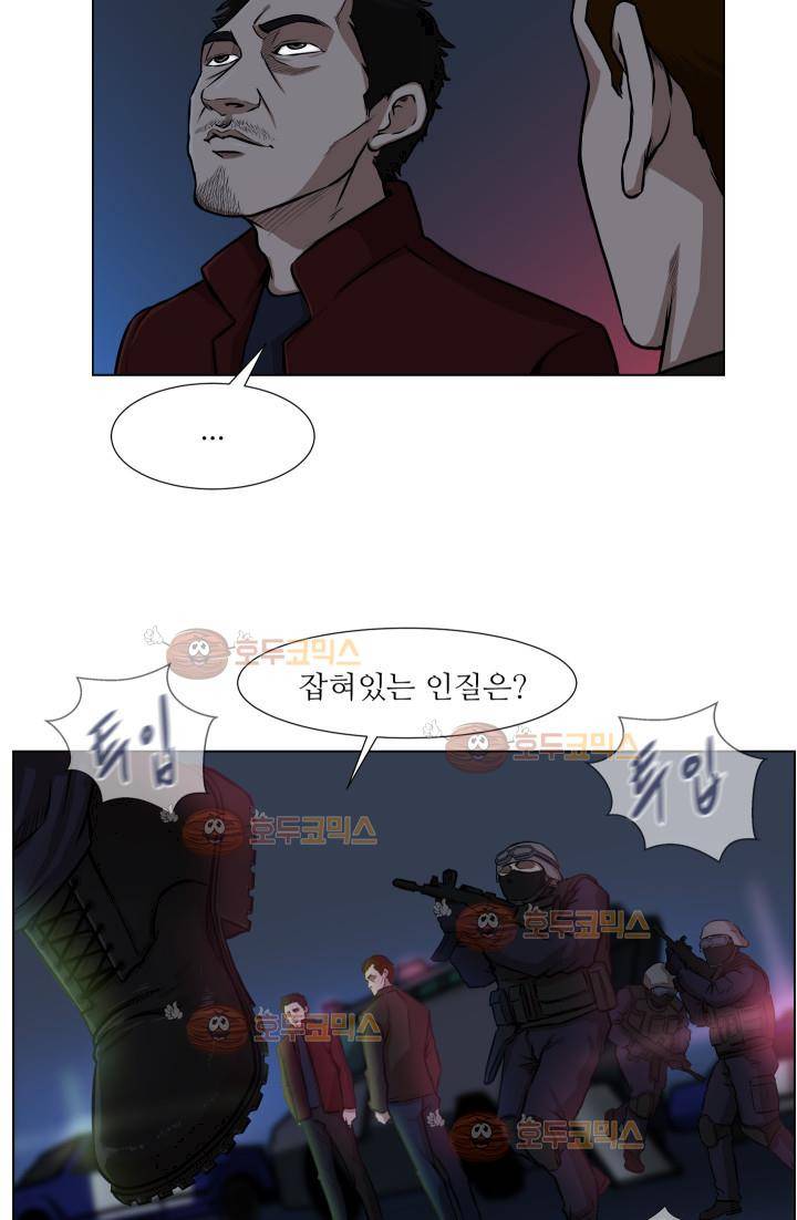 경계인 14화 11