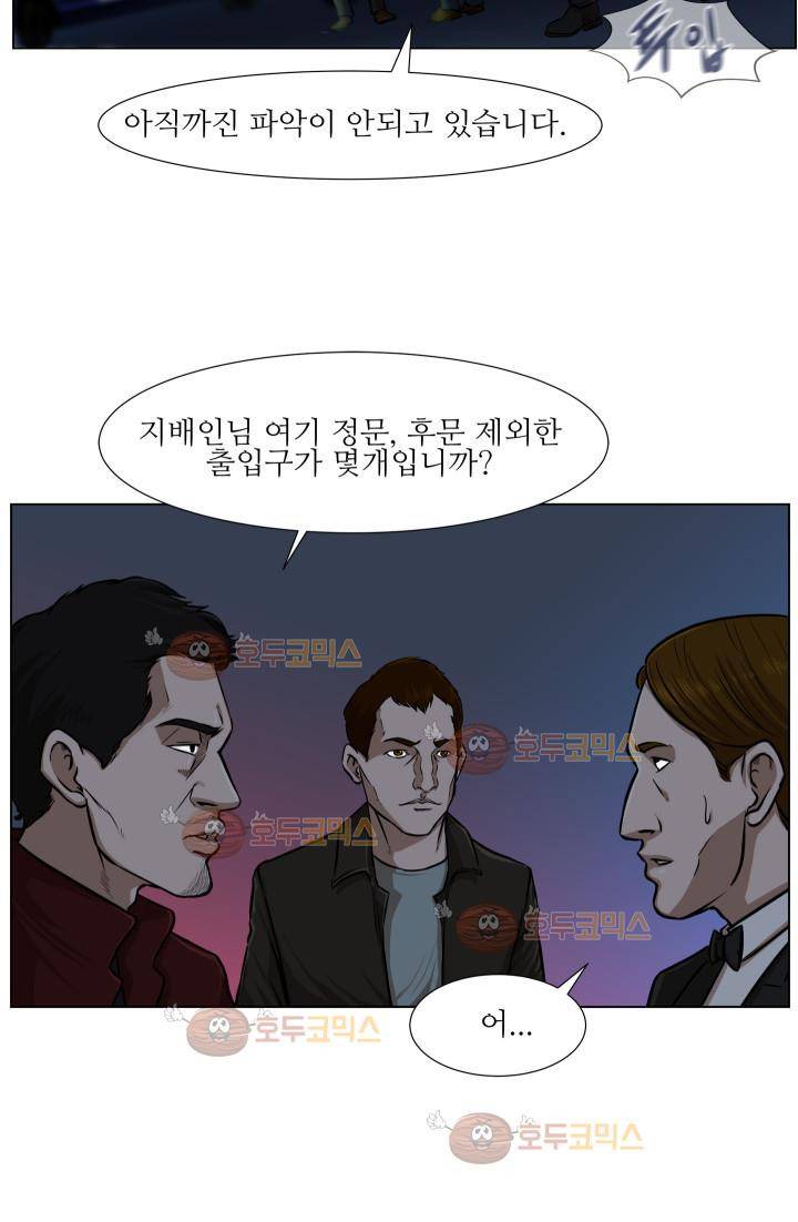 경계인 14화 12