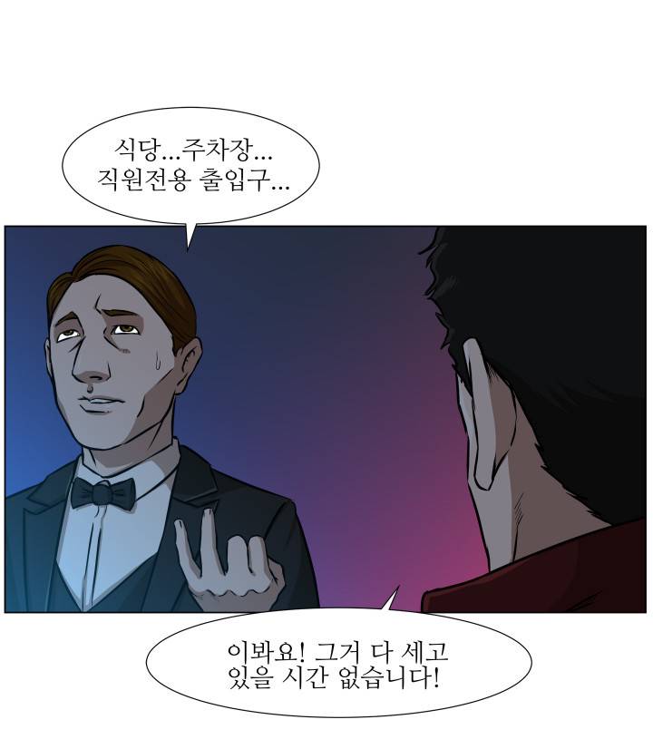 경계인 14화 13