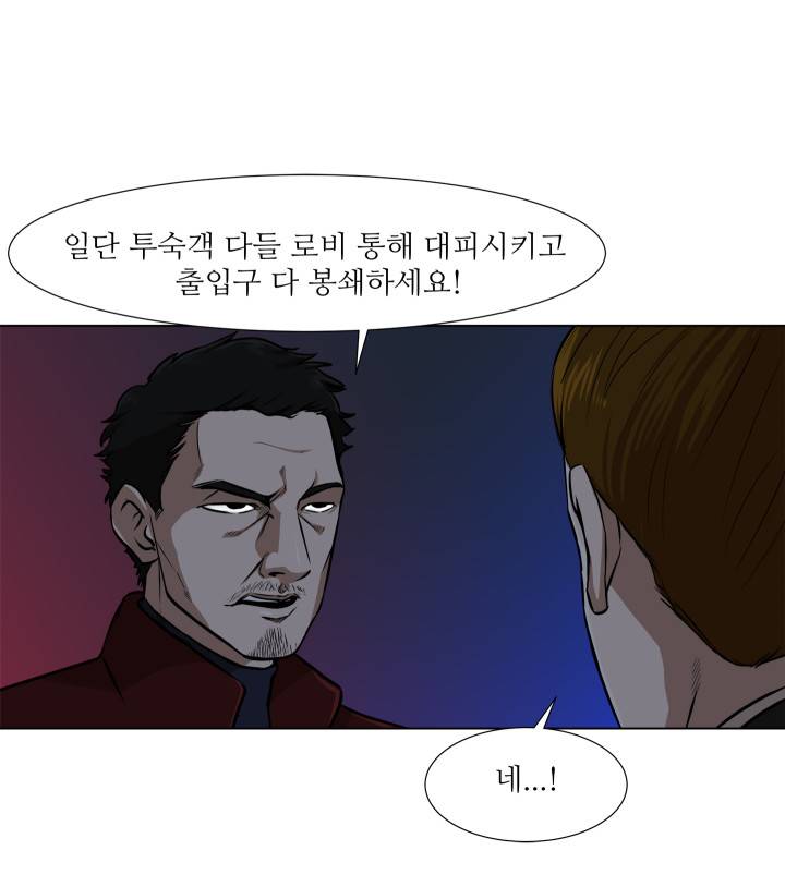 경계인 14화 14