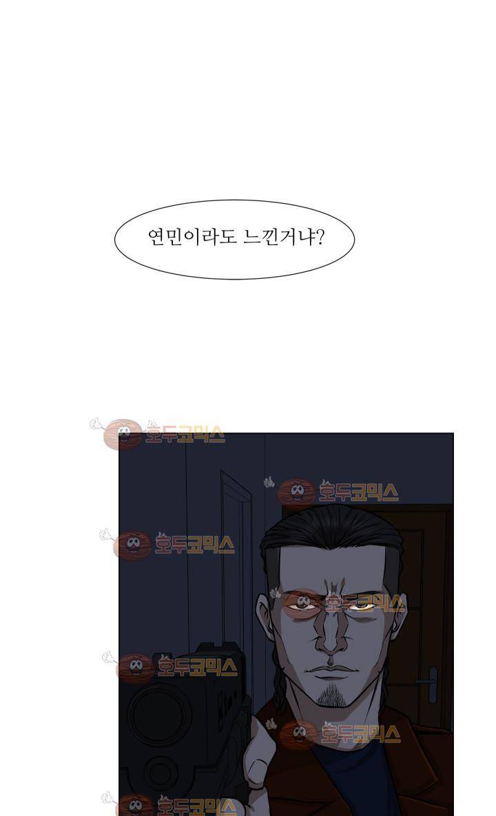 경계인 14화 17