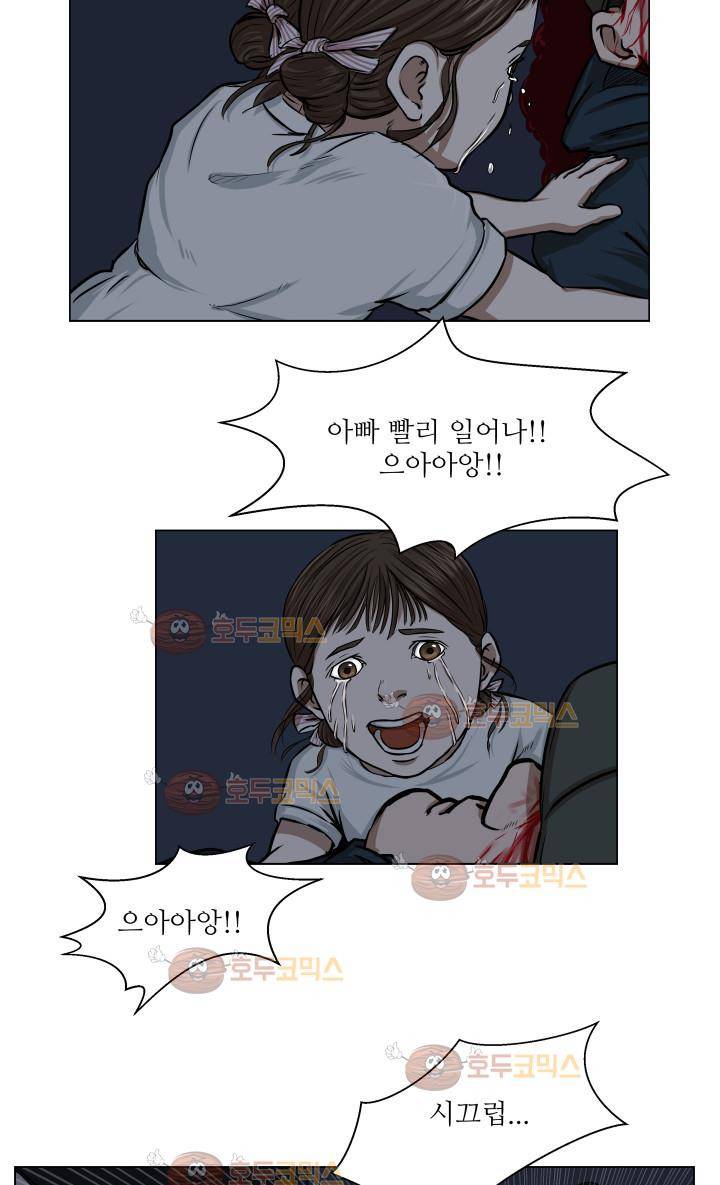 경계인 14화 19