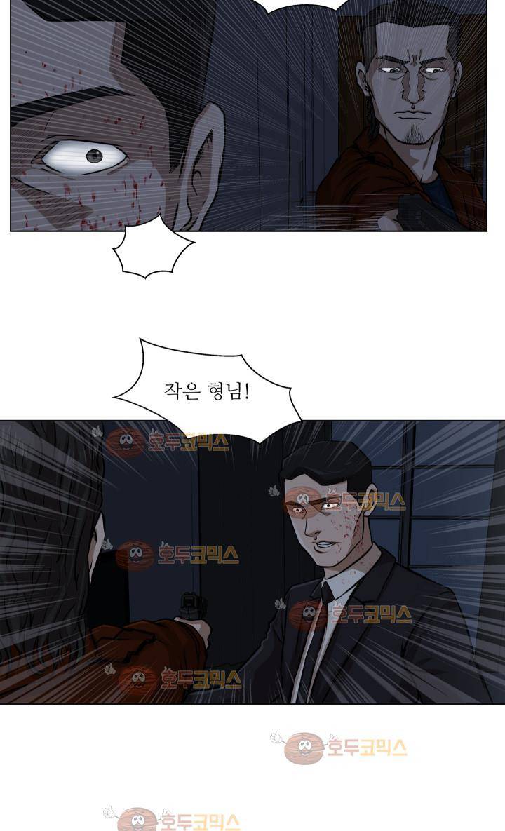 경계인 14화 20