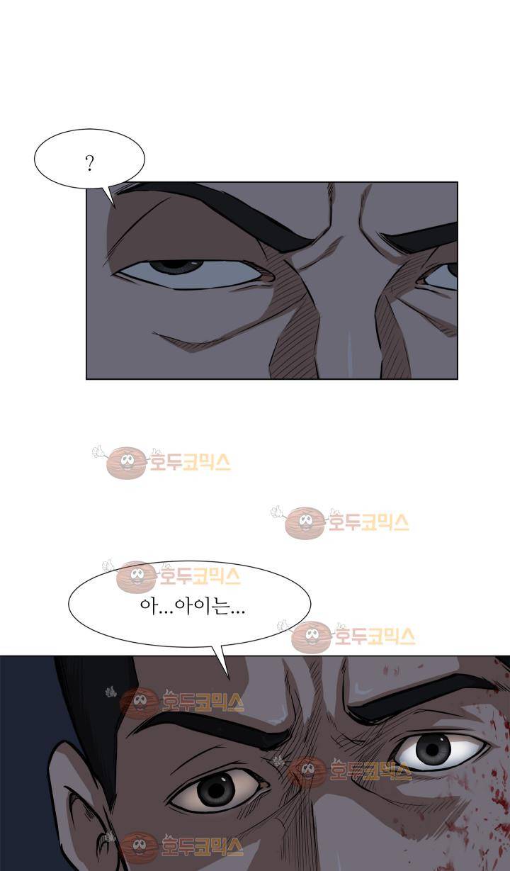 경계인 14화 21