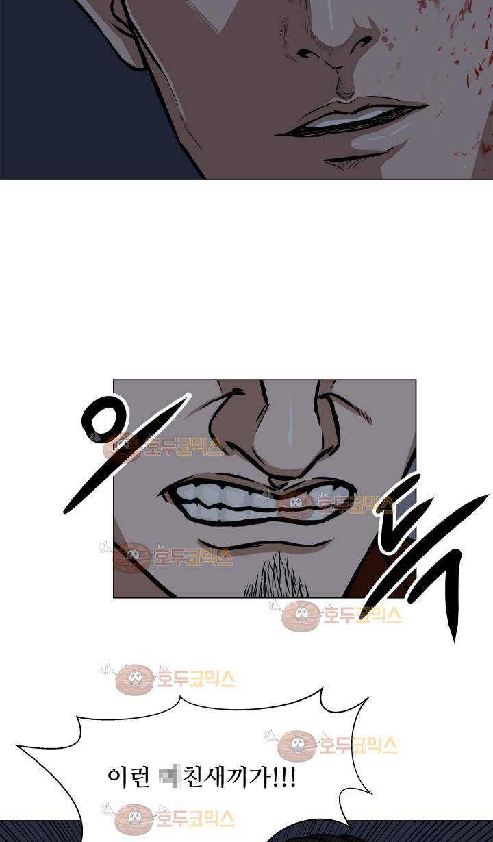 경계인 14화 22