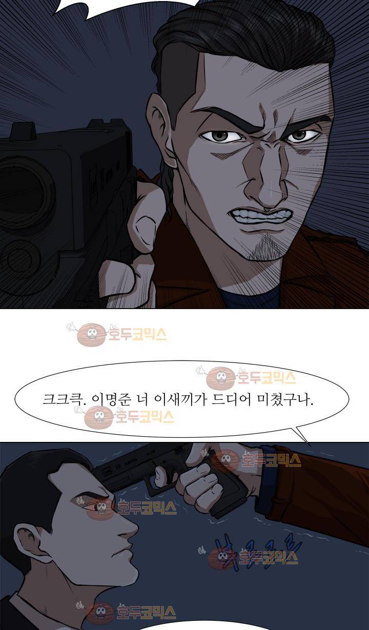 경계인 14화 23
