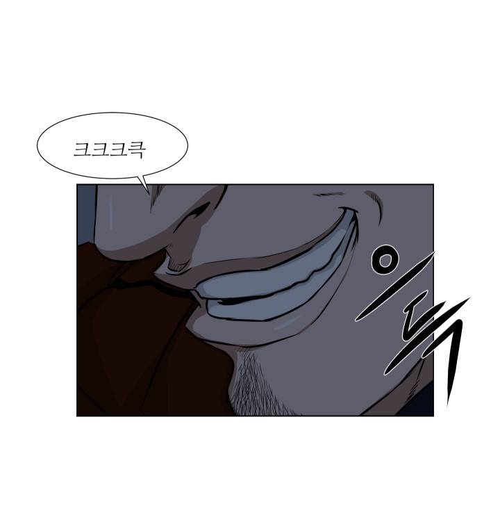 경계인 14화 26
