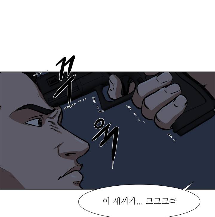 경계인 14화 27