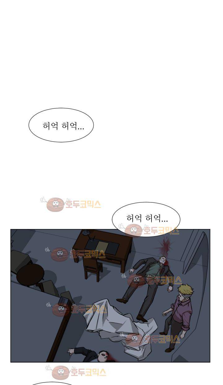 경계인 14화 29