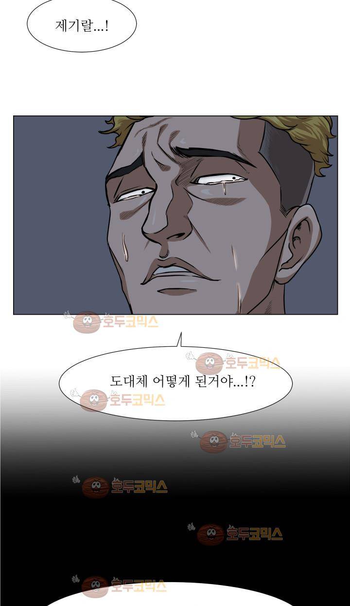 경계인 14화 30