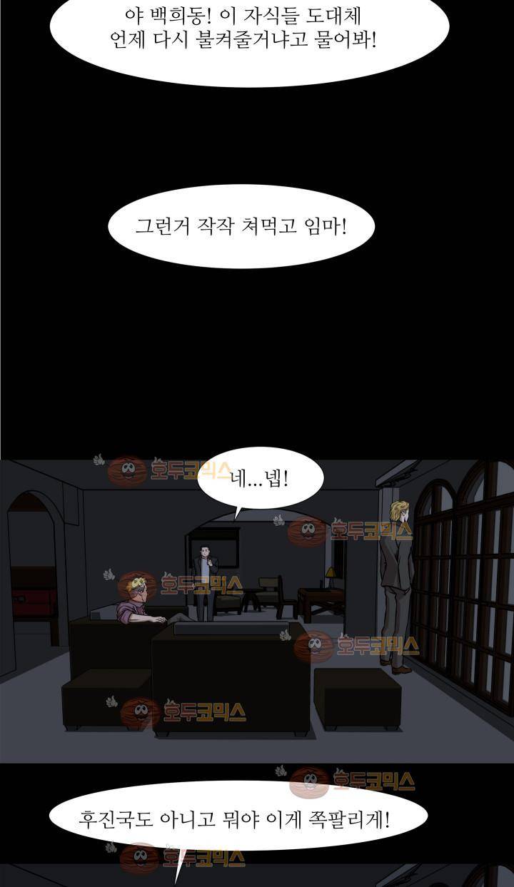 경계인 14화 31