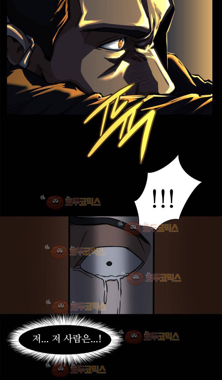 경계인 14화 42