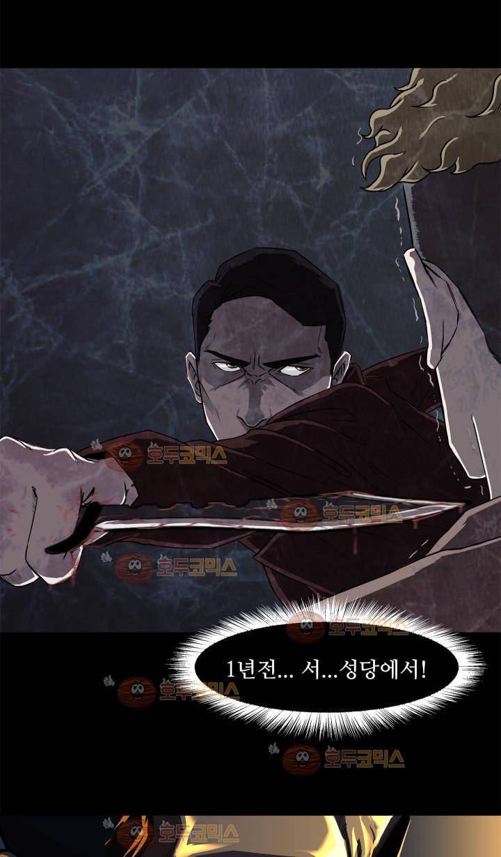 경계인 14화 43
