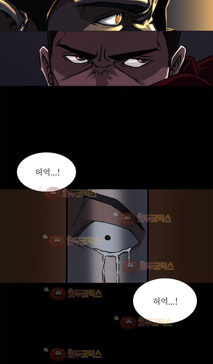 경계인 14화 44