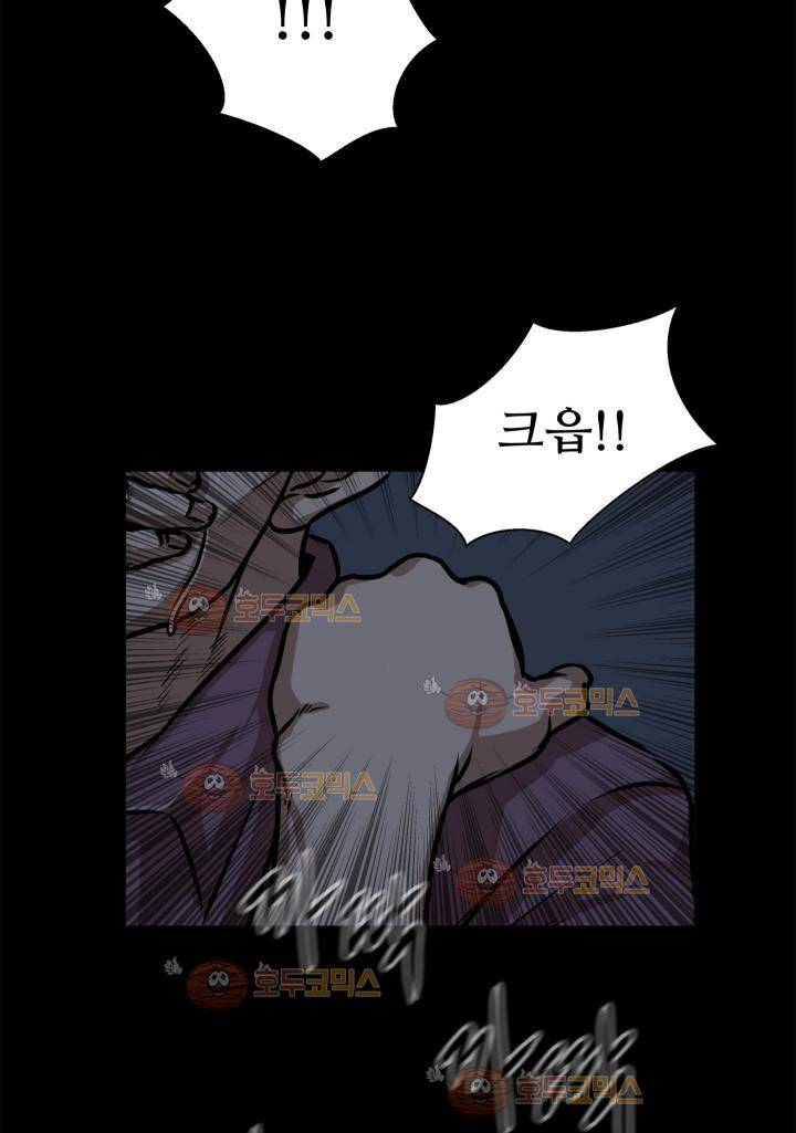 경계인 14화 46