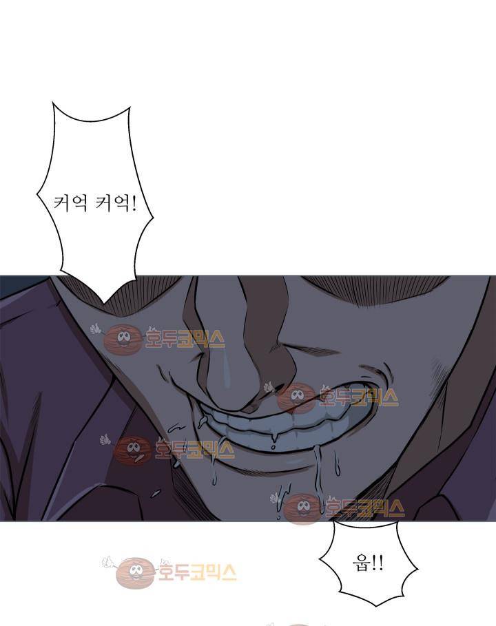 경계인 14화 49