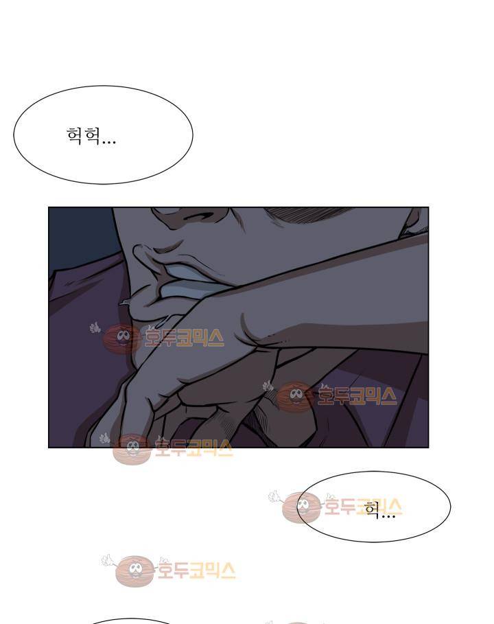 경계인 14화 51