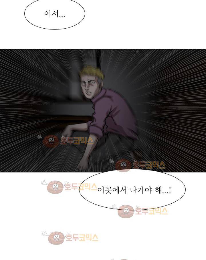 경계인 14화 52