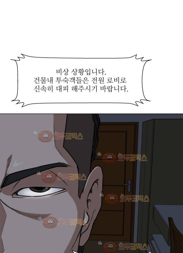 경계인 14화 54