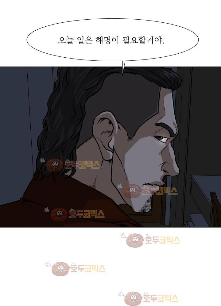 경계인 14화 56