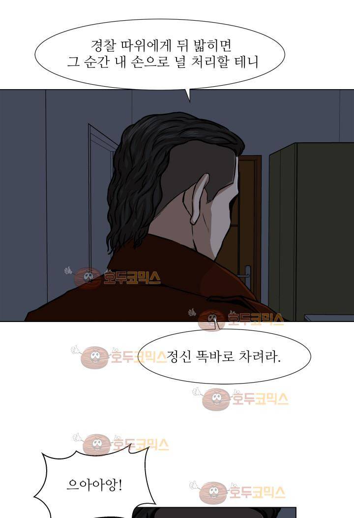 경계인 14화 57