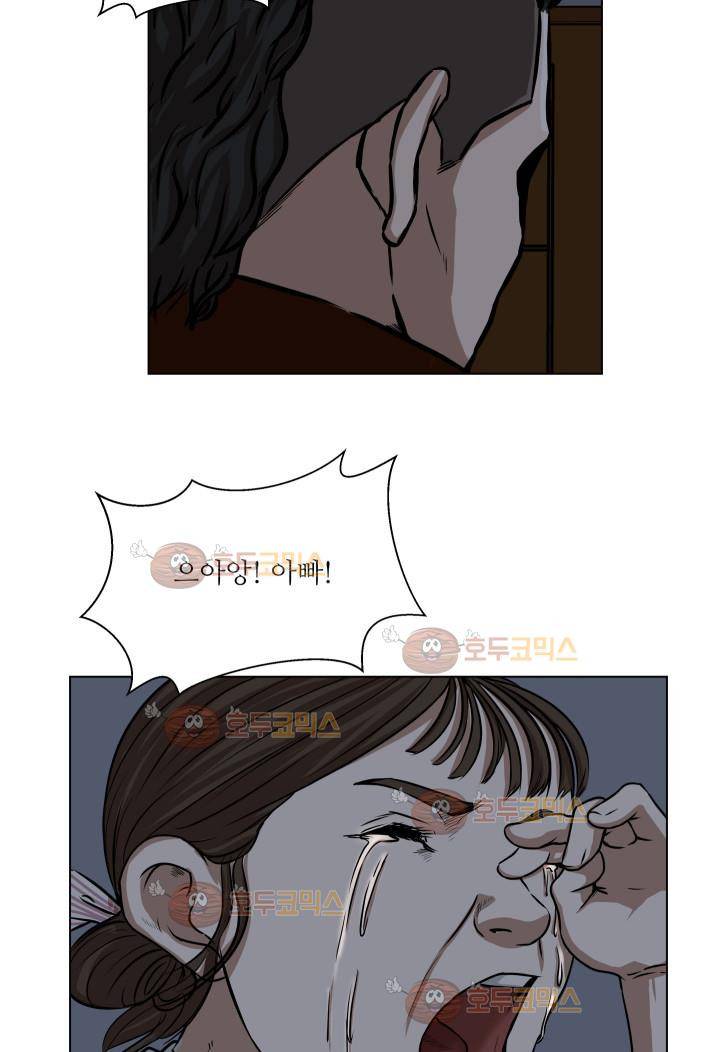 경계인 14화 58