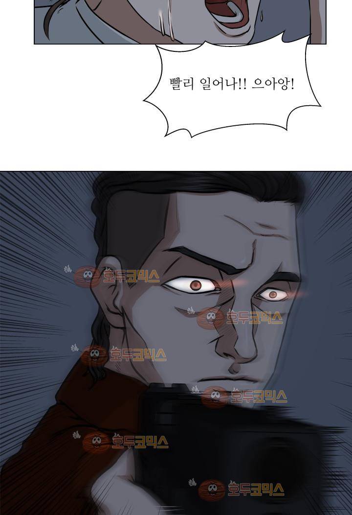 경계인 14화 59