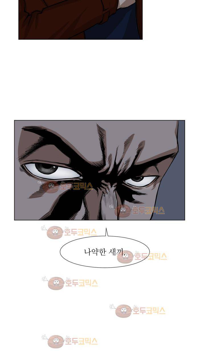 경계인 14화 63