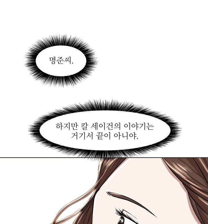 경계인 14화 69