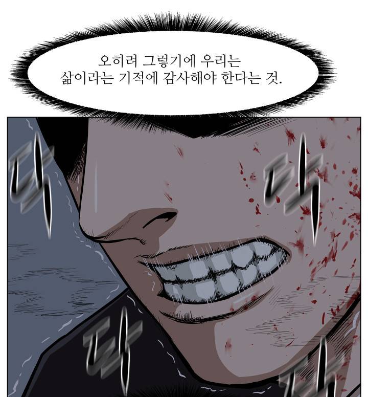 경계인 14화 71