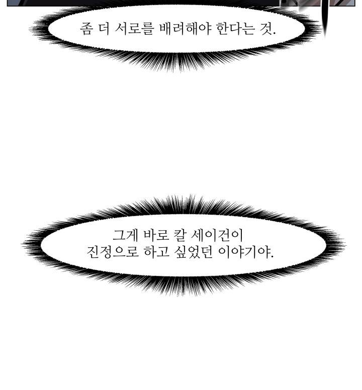 경계인 14화 72