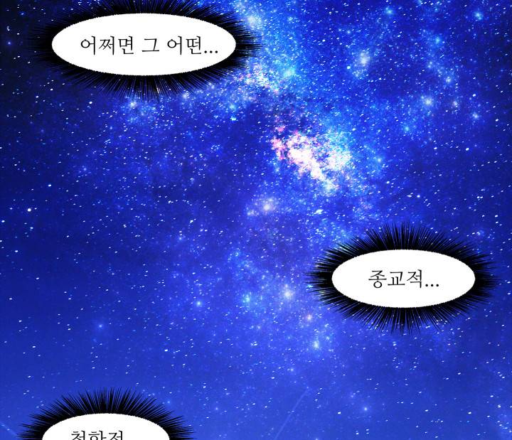 경계인 14화 74