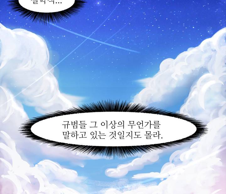 경계인 14화 75