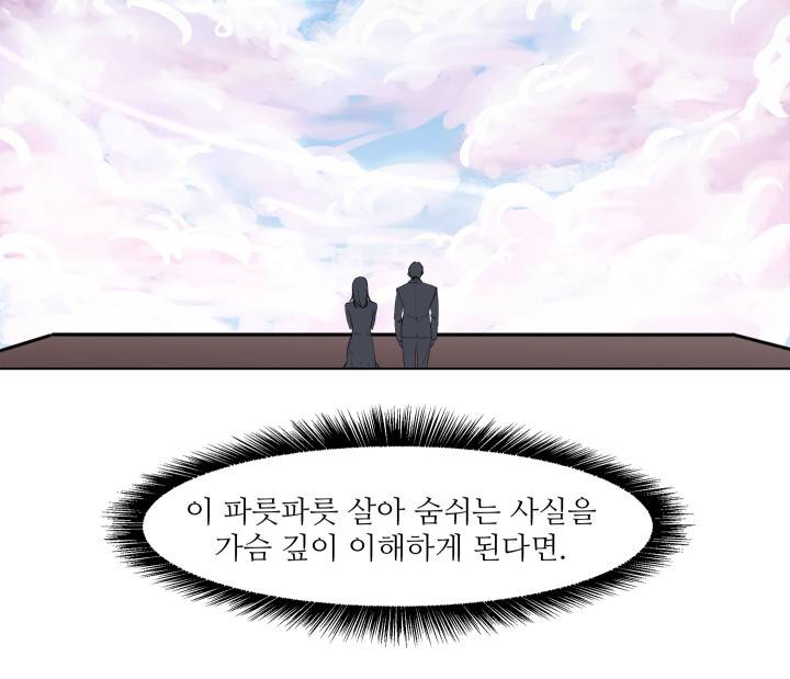경계인 14화 76