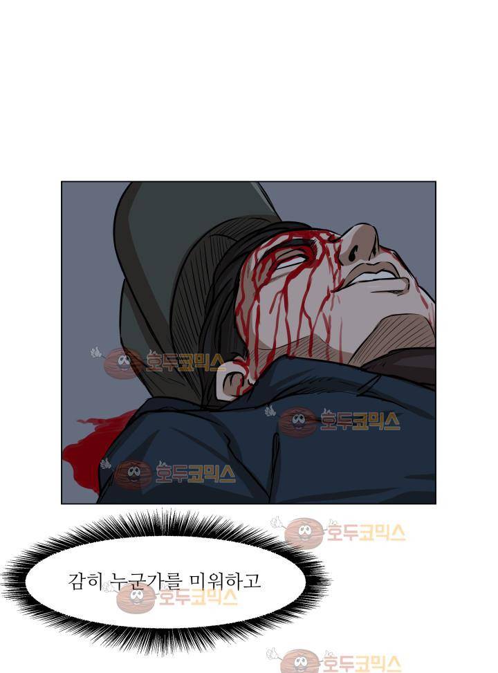 경계인 14화 77