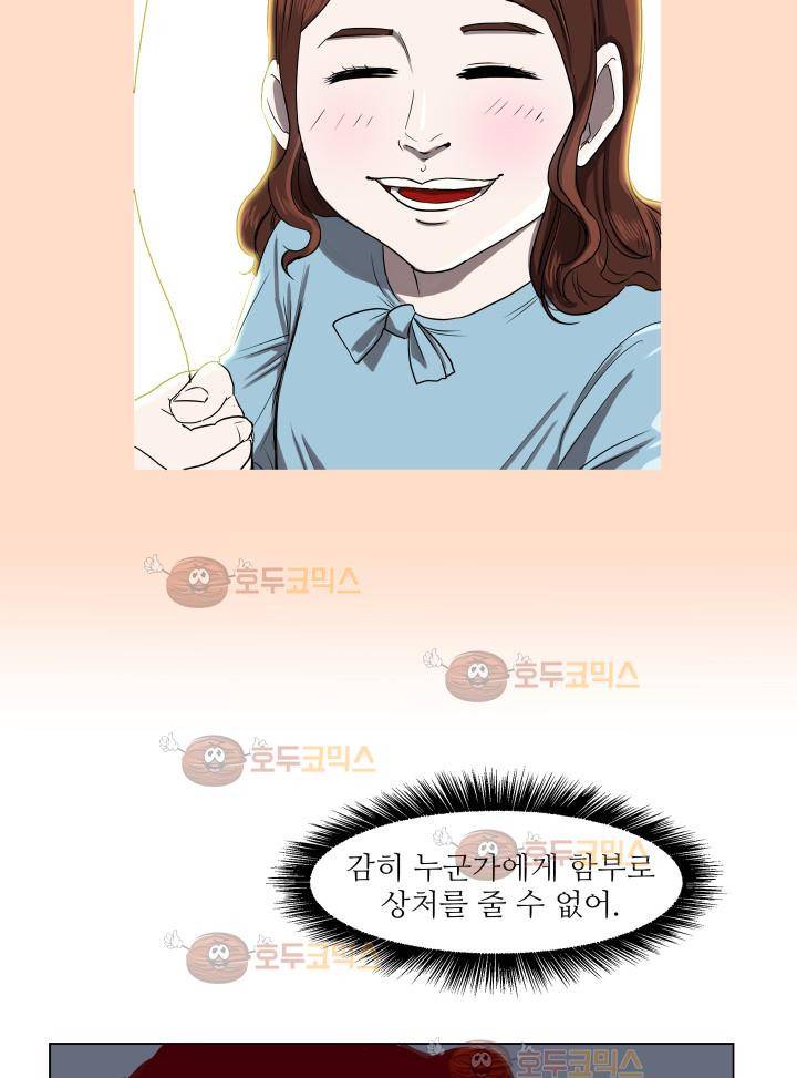 경계인 14화 79