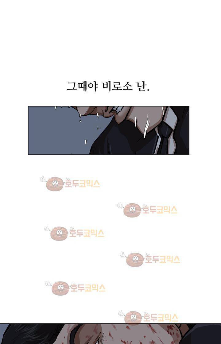 경계인 14화 83