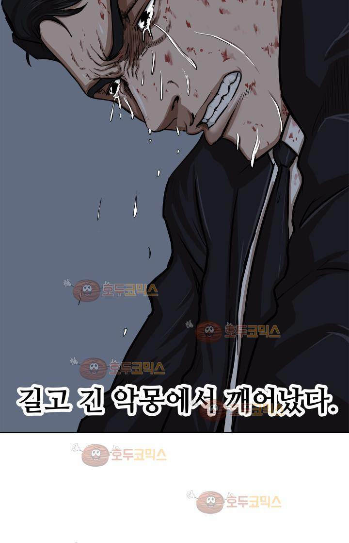 경계인 14화 84