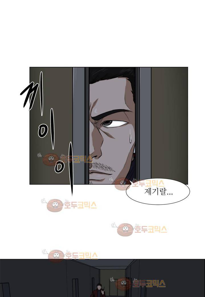 경계인 14화 86