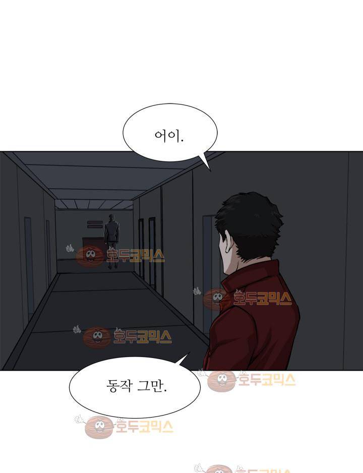 경계인 14화 91
