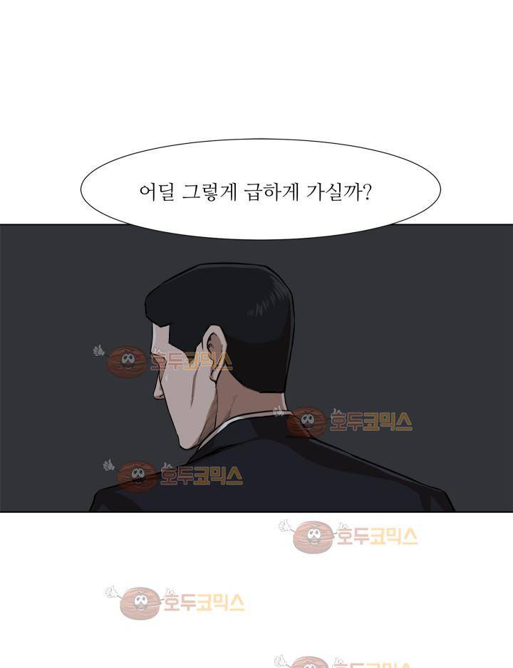 경계인 14화 92