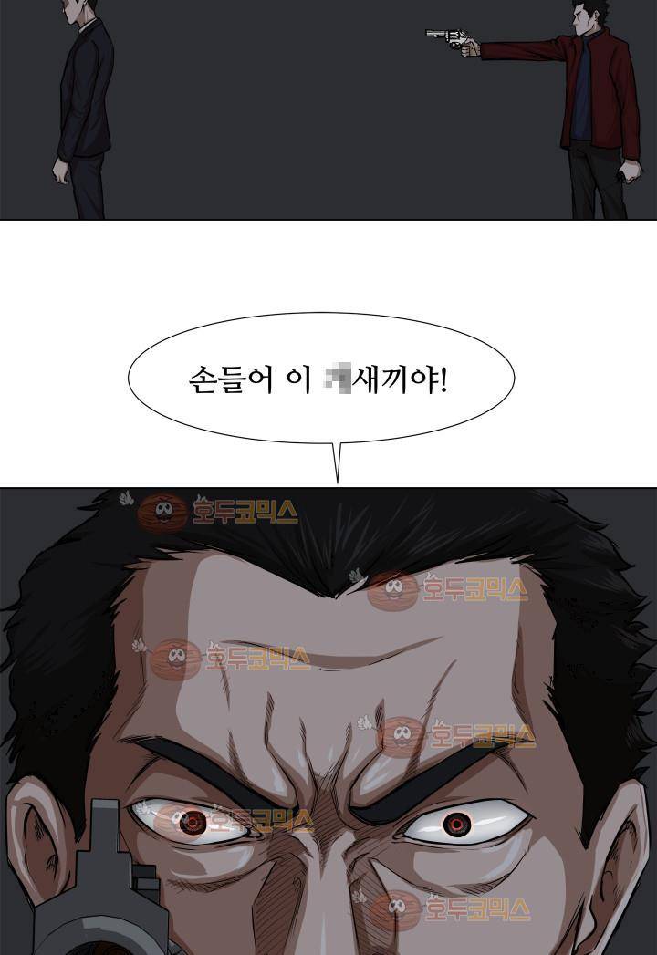 경계인 14화 95