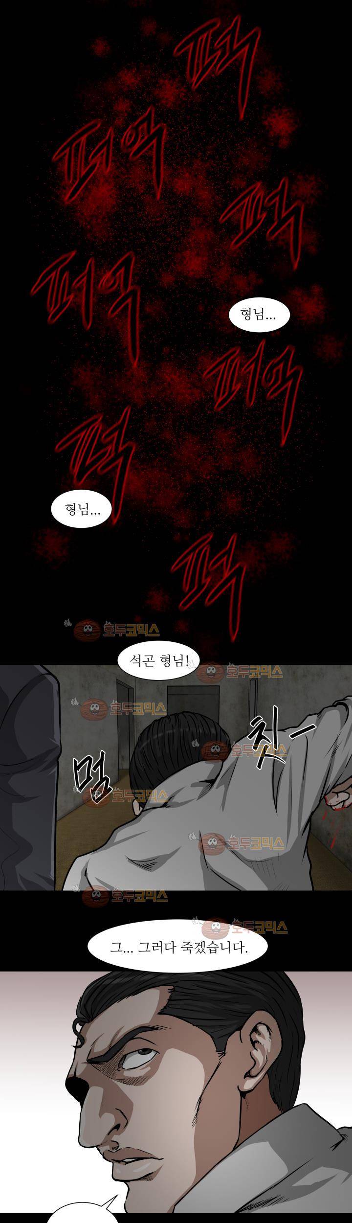 경계인 24화 3