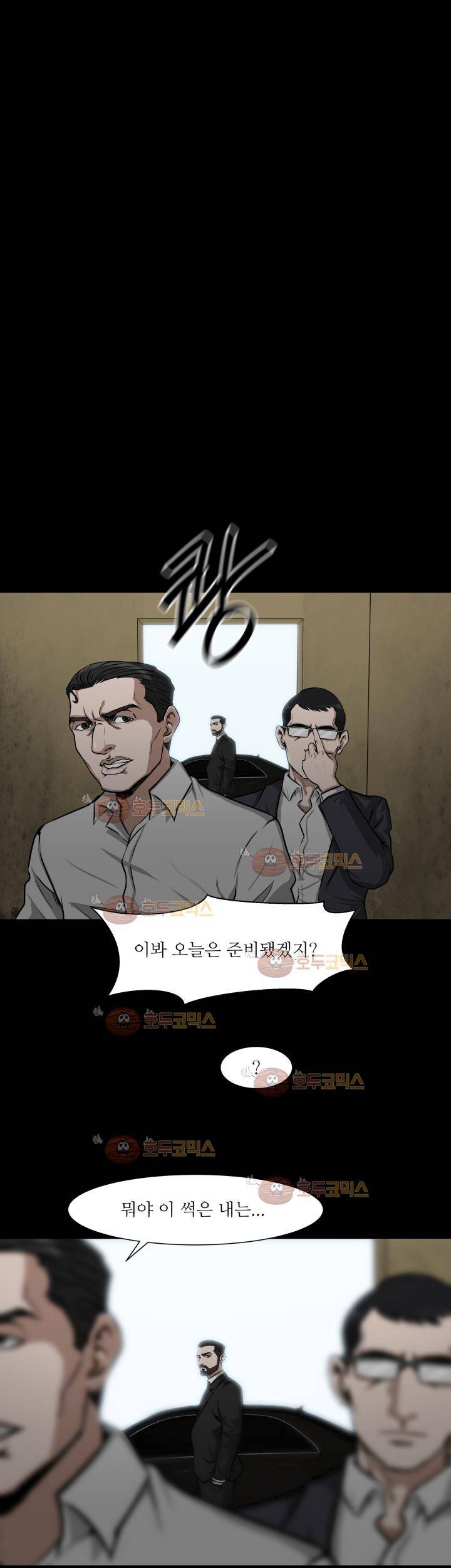 경계인 24화 10