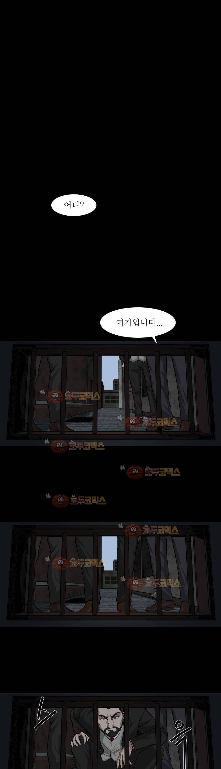 경계인 24화 16