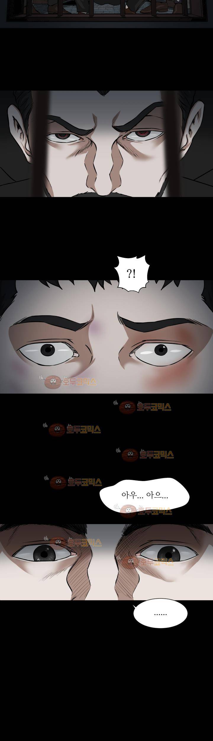경계인 24화 17