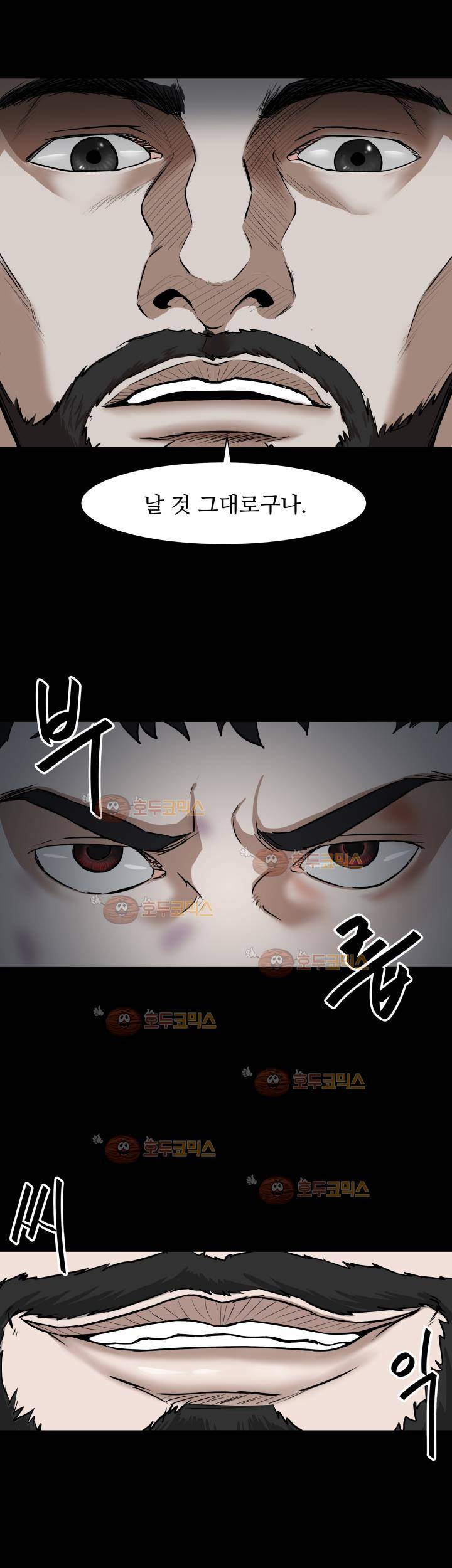 경계인 24화 18